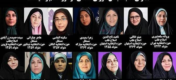 عکسهای زهرا سعیدی نماینده مجلس