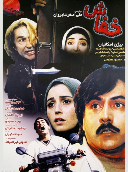 عکس حسین معلومی