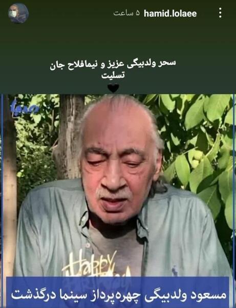 عکس سحر ولدبیگی و پدرش