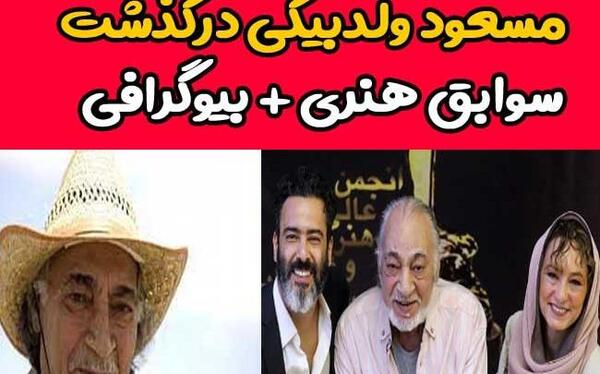 عکس سحر ولدبیگی و پدرش
