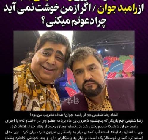 عکس بازیگر رضا شفیعی جم و همسرش