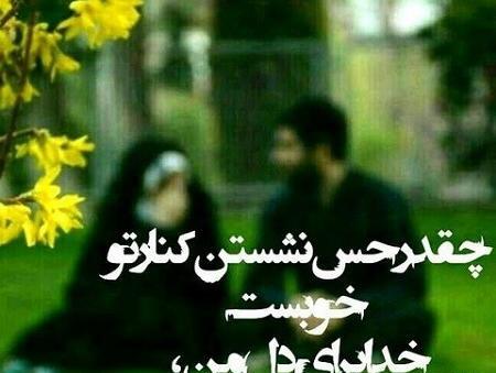 عکس پروفایل همسر مهربانم دوستت دارم