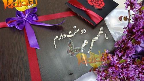 عکس پروفایل همسر مهربانم دوستت دارم