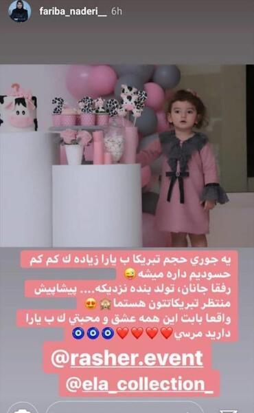 عکس تیارا دختر فریبا نادری