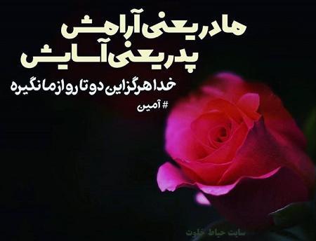 عکس پروفایل مامان گلی