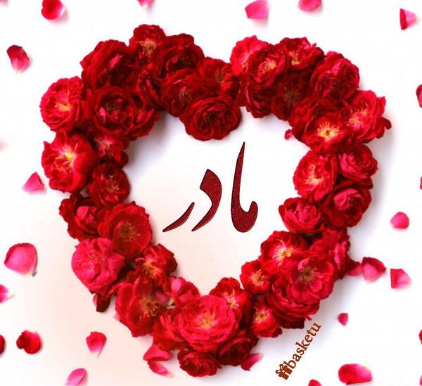 عکس پروفایل مامان گلی