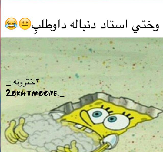 عکس پروفایل باب اسفنجی