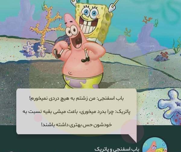 عکس پروفایل باب اسفنجی