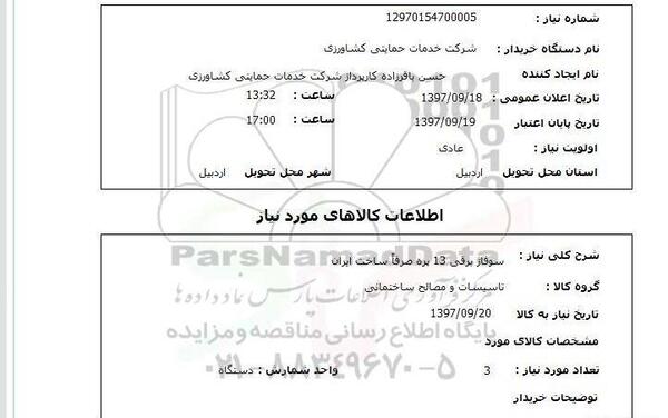 عکس گروه حمایتی