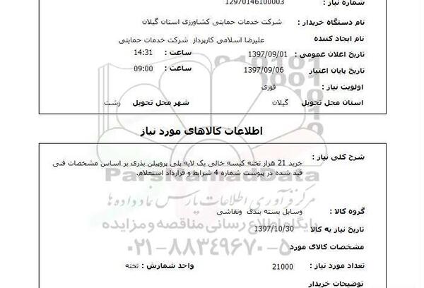 عکس گروه حمایتی