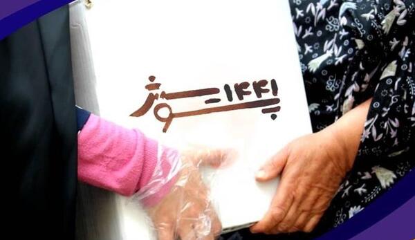 عکس گروه حمایتی