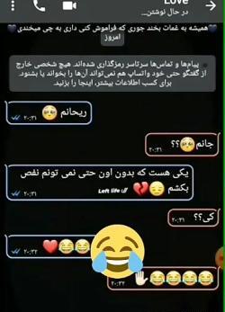 عکسهای طنز چت
