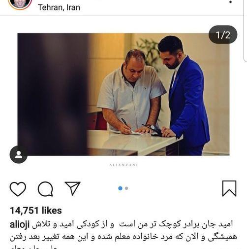 عکس پسر علی اوجی