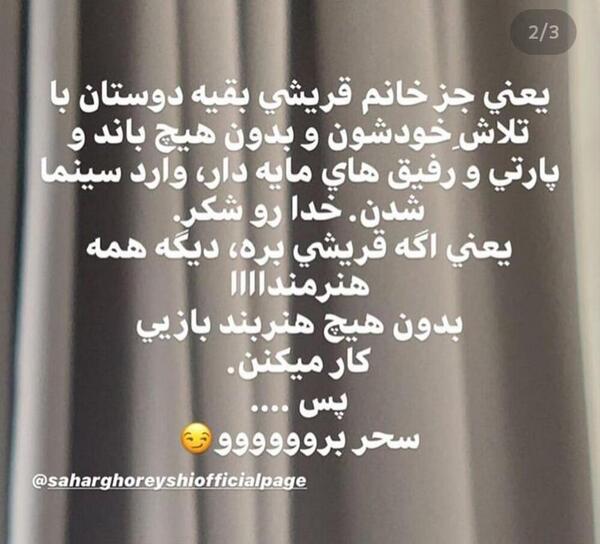 عکس فریبا نادری وهمسرش سام درخشانی