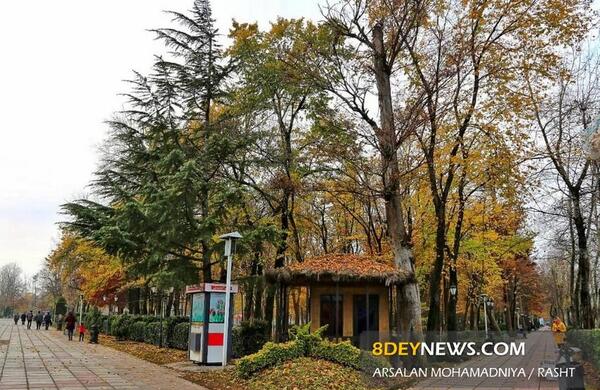 عکس پاییز رشت