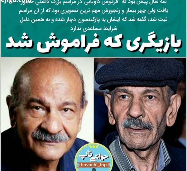 دانلود عکس فردوس کاویانی