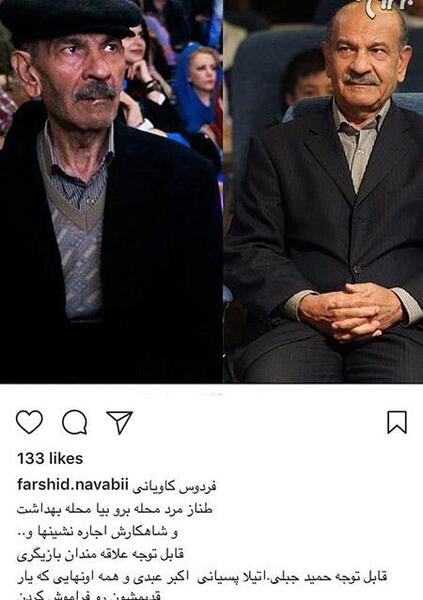 دانلود عکس فردوس کاویانی