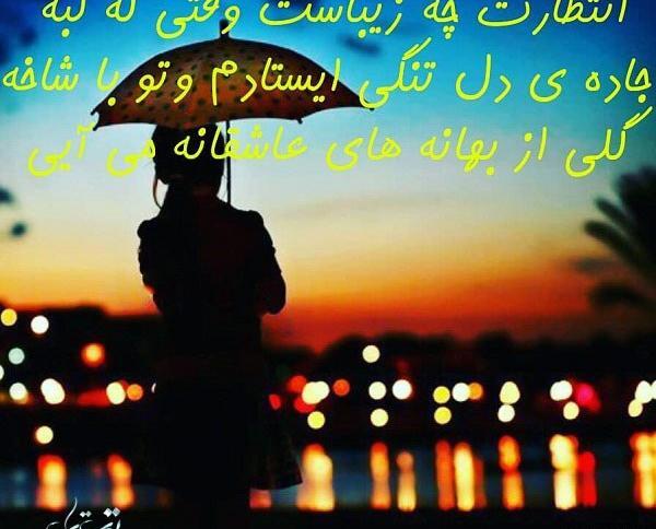 عکس پروفایل خوشحالی یعنی عشقت داره میاد