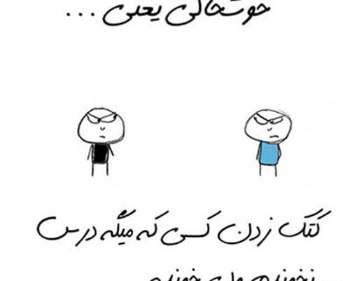 عکس پروفایل خوشحالی یعنی عشقت داره میاد