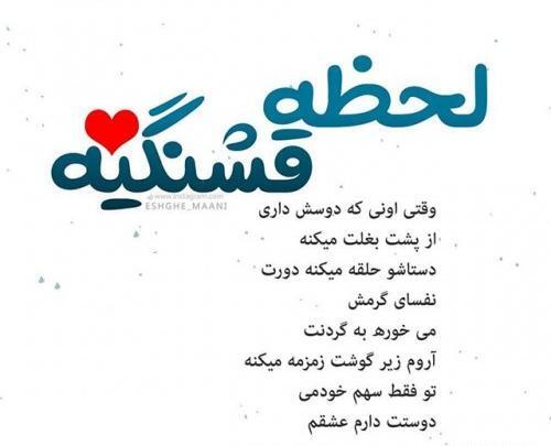 عکس پروفایل خوشحالی یعنی عشقت داره میاد