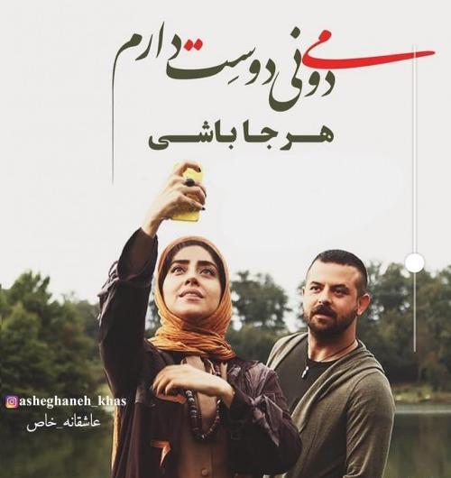 عکس پروفایل خوشحالی یعنی عشقت داره میاد