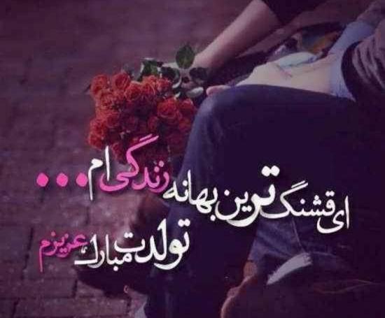 عکس پروفایل قبل تولد همسر