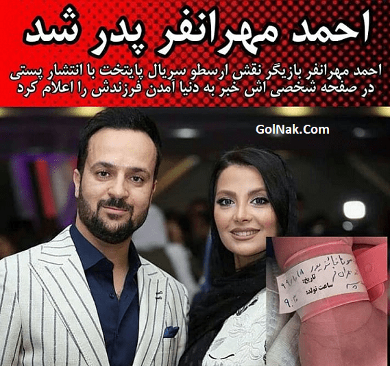 عکس پسر احمد مهرانفر نیک