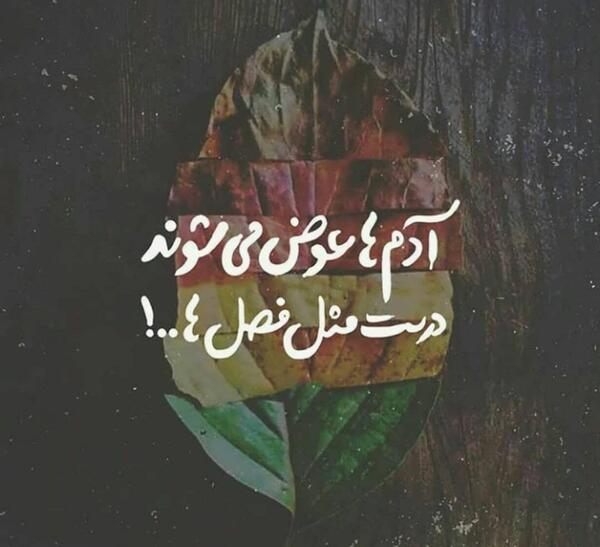 عکس پروفایل شیک ناب