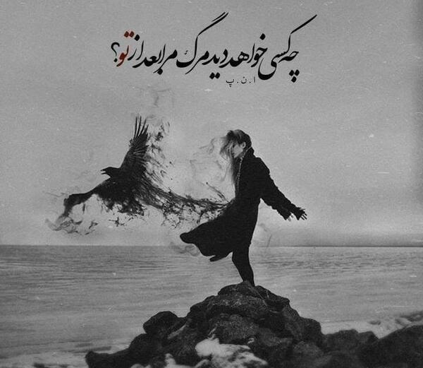 عکس پروفایل شیک ناب