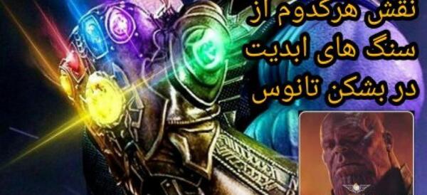 عکس سنگ های ابدیت