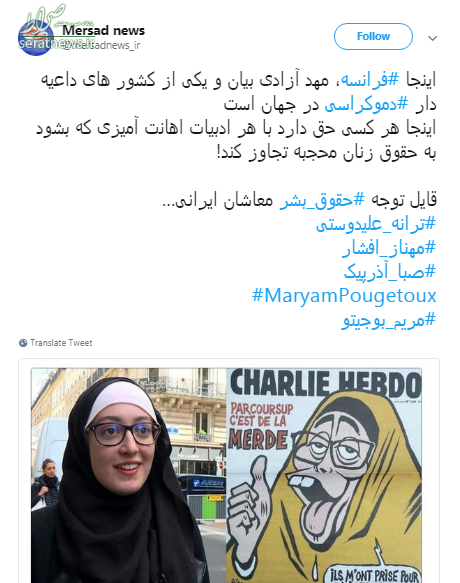 عکس توهین فرانسه به پیامبر