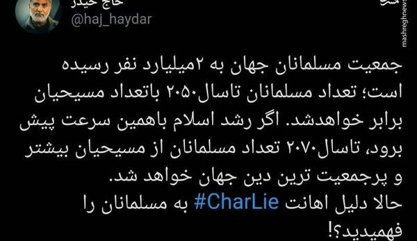 عکس توهین فرانسه به پیامبر