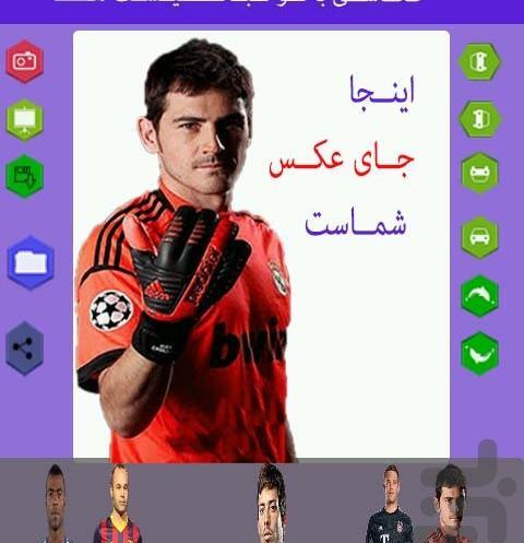عکس فتوشاپ رونالدو
