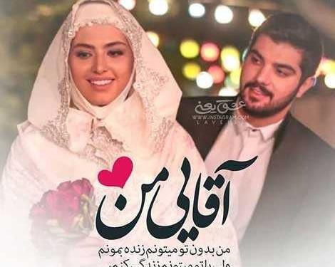 عکس پروفایل عروسی مذهبی