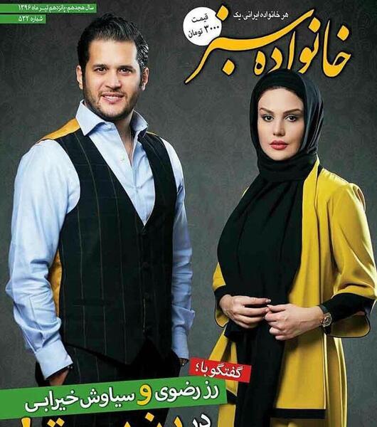 عکس سیاوش خیرابی با خانواده