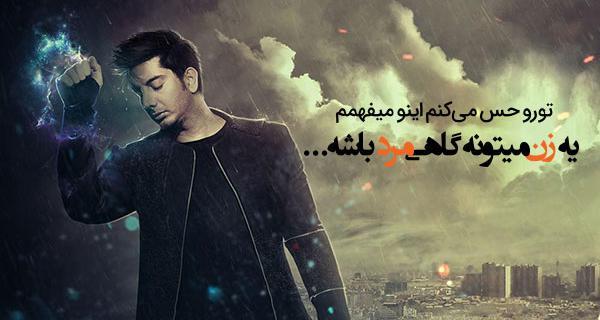 عکس فرزاد فرزین پروفایل