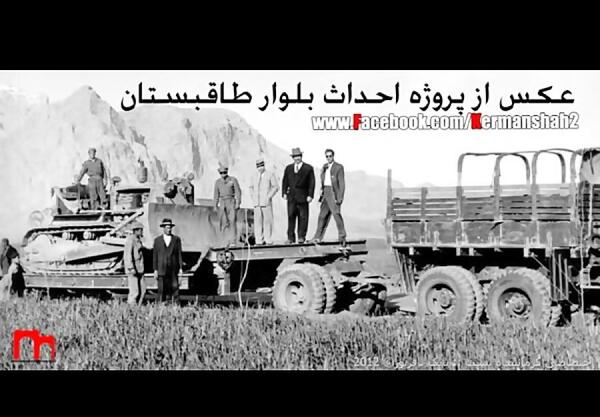 عکس قدیمی کرمانشاه