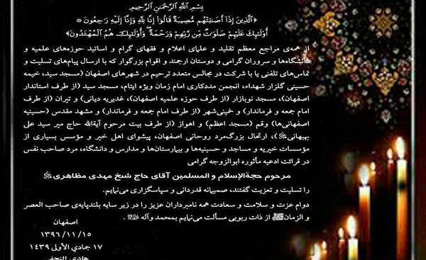 عکس نوشته تشکر برای پیام تسلیت