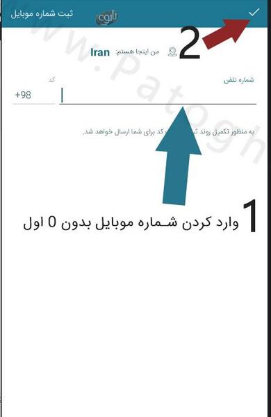 عکس پیام رسان سروش