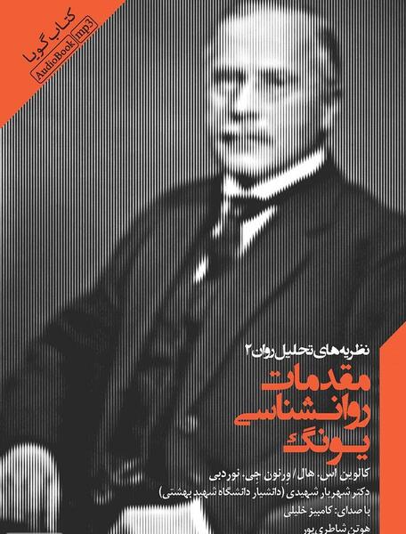 عکس نوشته یونگ