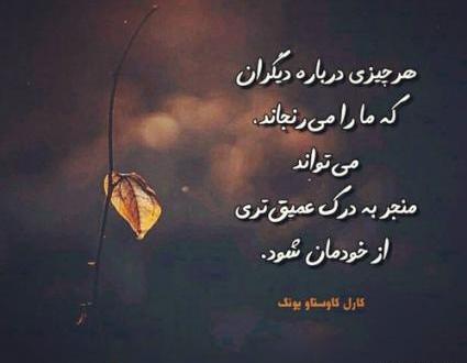 عکس نوشته یونگ