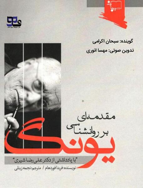 عکس نوشته یونگ