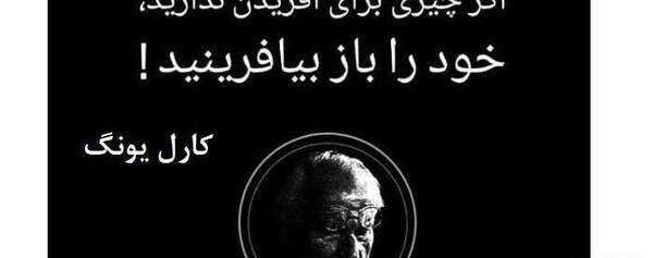 عکس نوشته یونگ