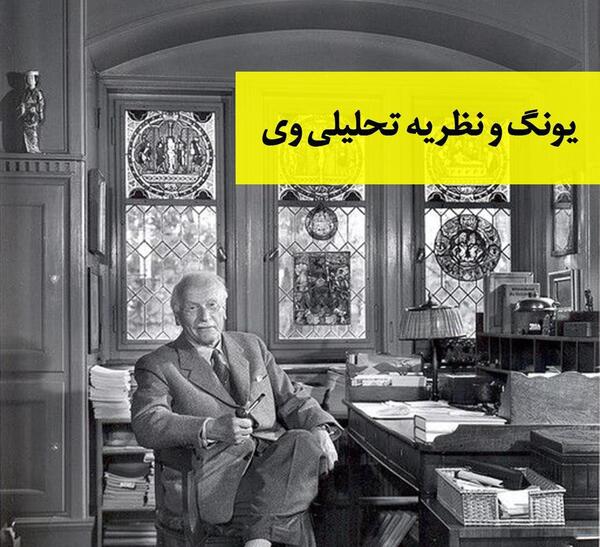 عکس نوشته یونگ