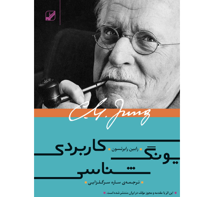 عکس نوشته یونگ