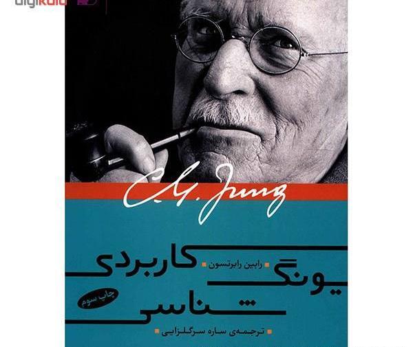 عکس نوشته یونگ