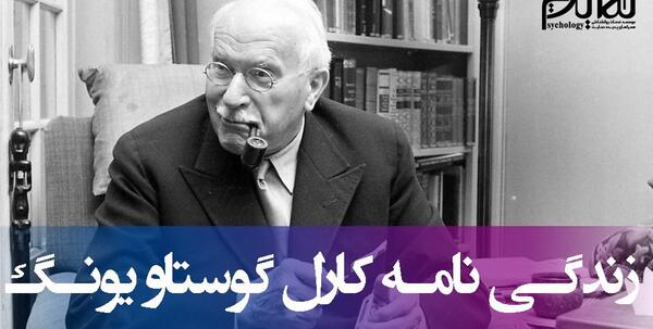 عکس نوشته یونگ