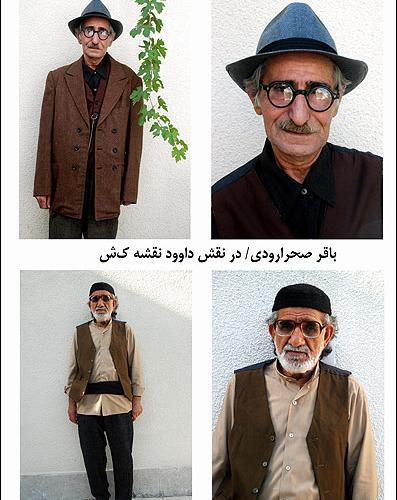 عکس بازیگر باقر صحرارودی