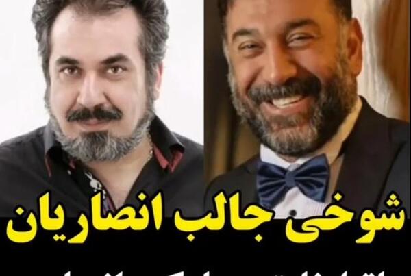 عکس سیامک انصاری و بابا