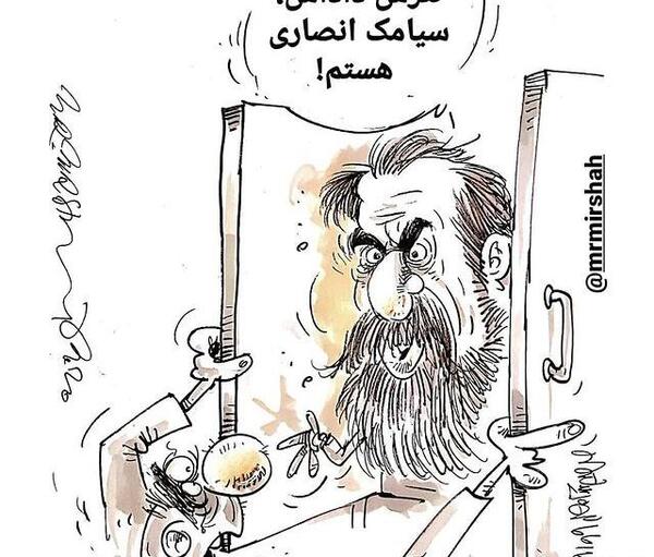 عکس سیامک انصاری و بابا